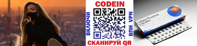 Codein напиток Lean (лин)  как найти наркотики  Славянск-на-Кубани 