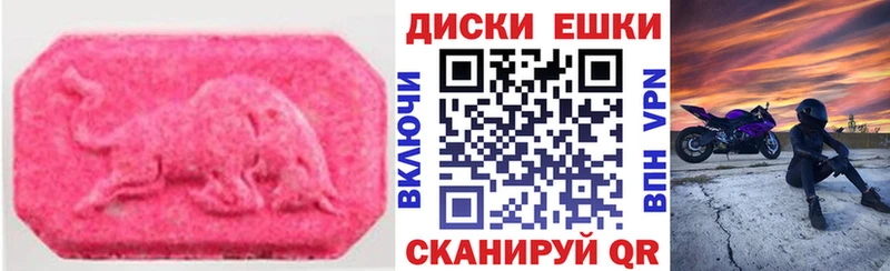 Экстази XTC  Славянск-на-Кубани 