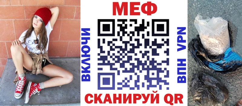 где можно купить   Славянск-на-Кубани  МЕФ VHQ 