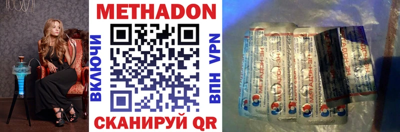 закладка  МЕГА ссылка  МЕТАДОН methadone  Славянск-на-Кубани 